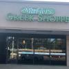 Mariel's Greek Shoppe - Jackson, MS Business Directory